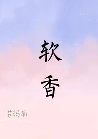 快穿：冷面宿主不太冷