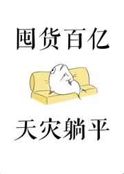 《唯与你言欢