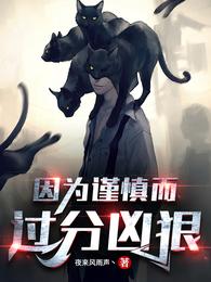 当魔法师来到修仙界